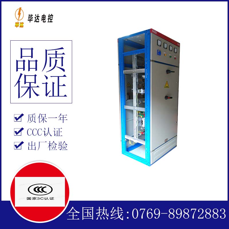 临高GGD固定式开关柜