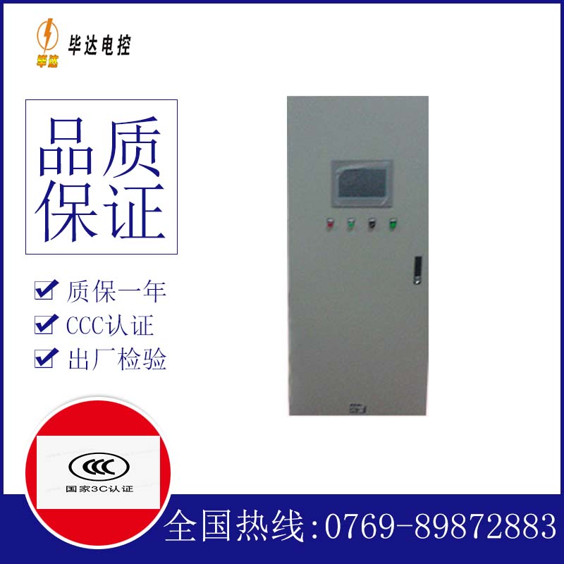 临高变频控制箱