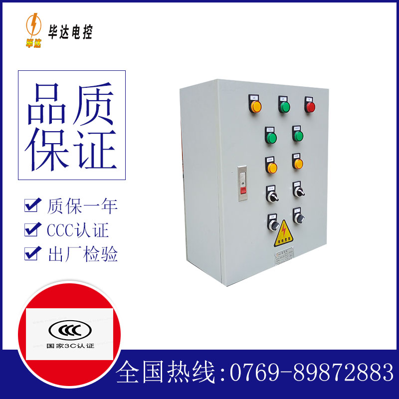临高一用一备控制箱