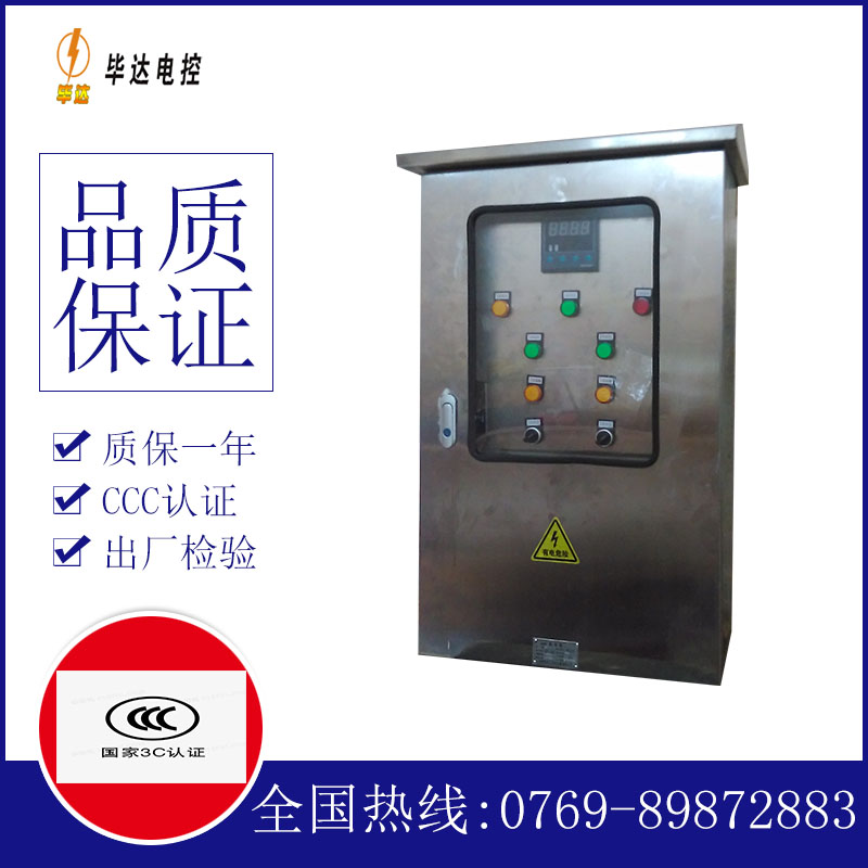 临高路灯控制箱