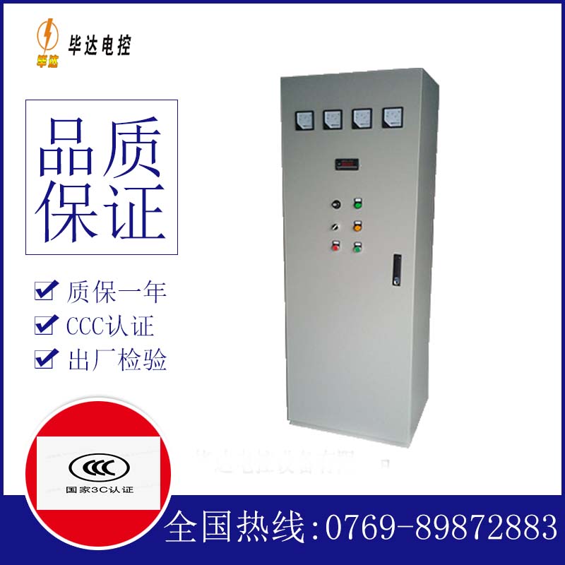 临高软启动控制柜